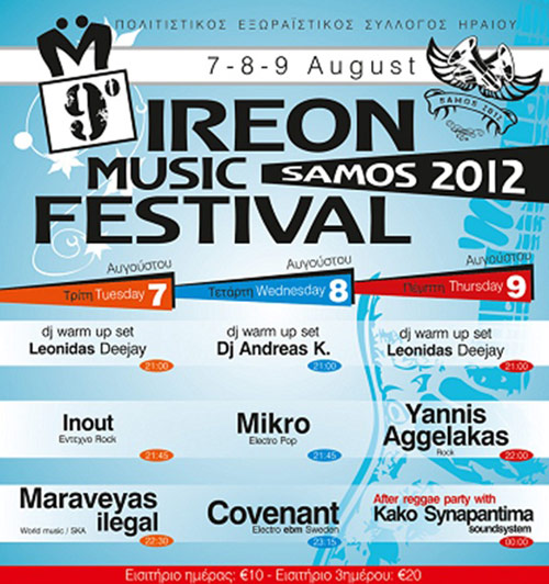 ireon music festival68126